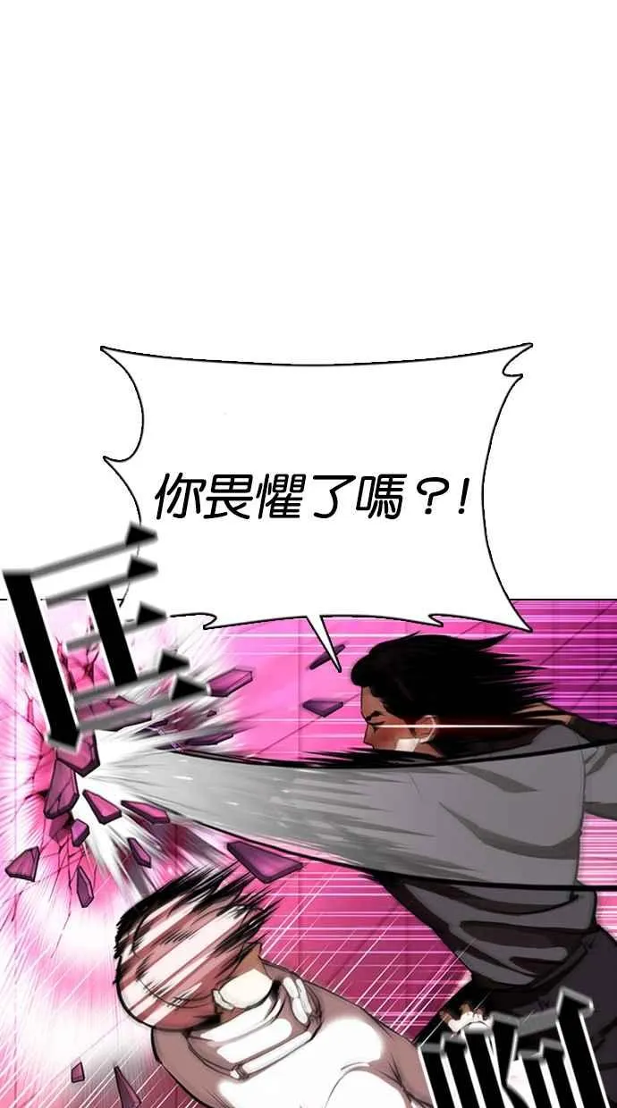[第368话] One Night III（9） 第35页