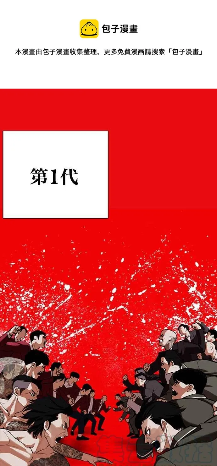[第368话] One Night III（9） 第1页