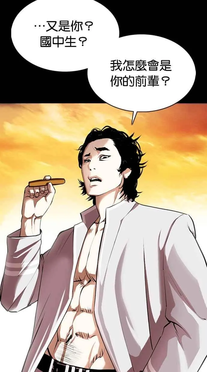 [第368话] One Night III（9） 第80页