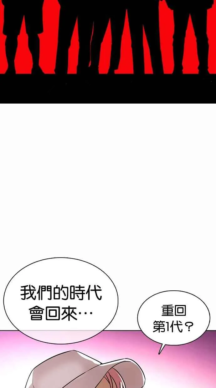 [第368话] One Night III（9） 第100页
