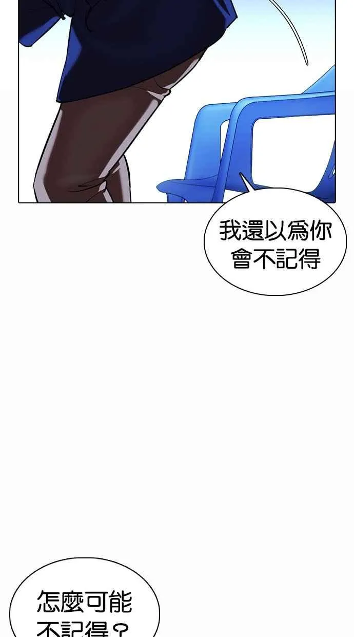 [第368话] One Night III（9） 第110页