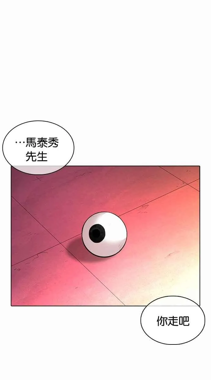 [第368话] One Night III（9） 第92页