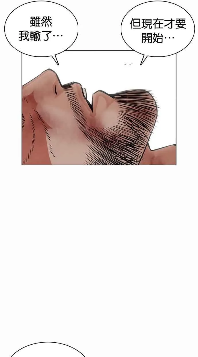 [第368话] One Night III（9） 第96页