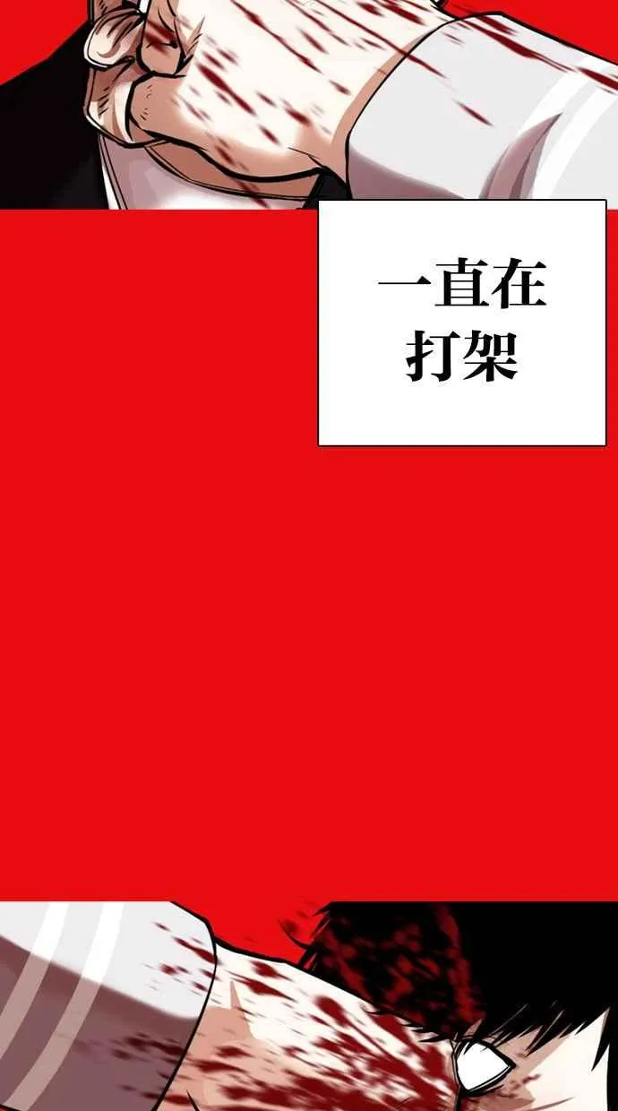 [第368话] One Night III（9） 第3页