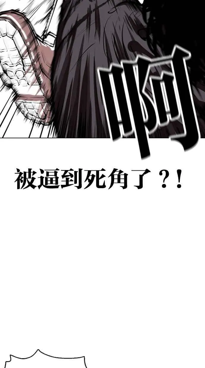 [第368话] One Night III（9） 第31页