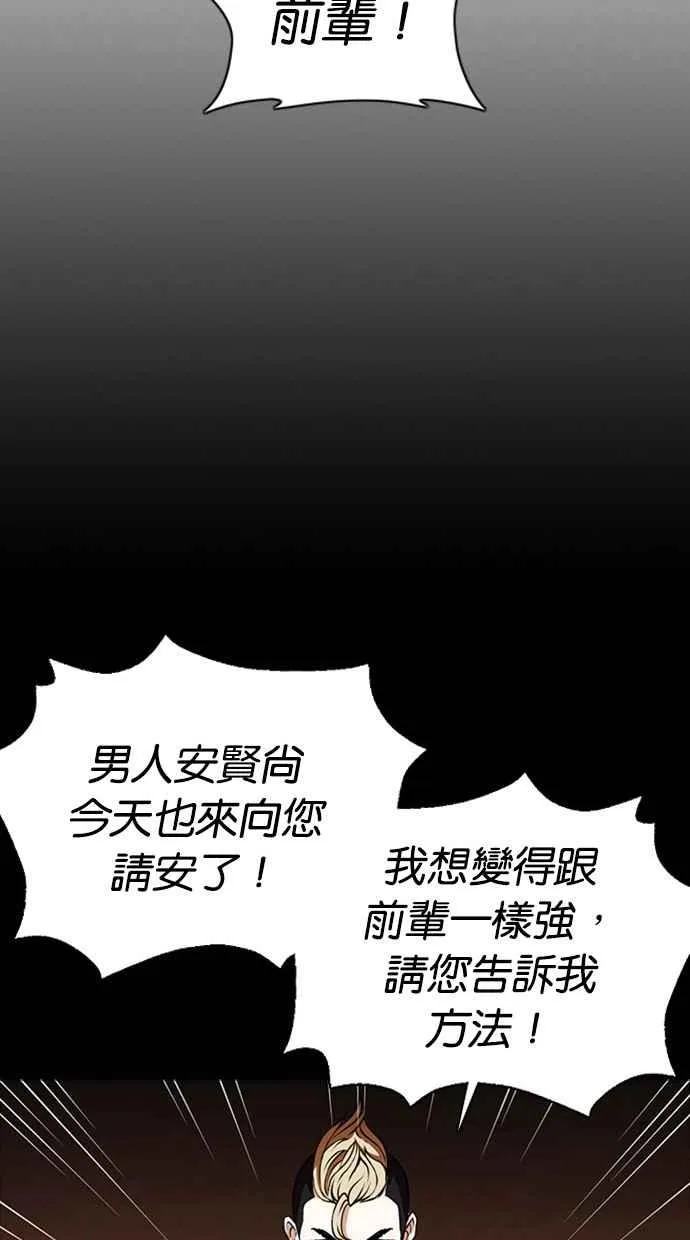 [第368话] One Night III（9） 第78页