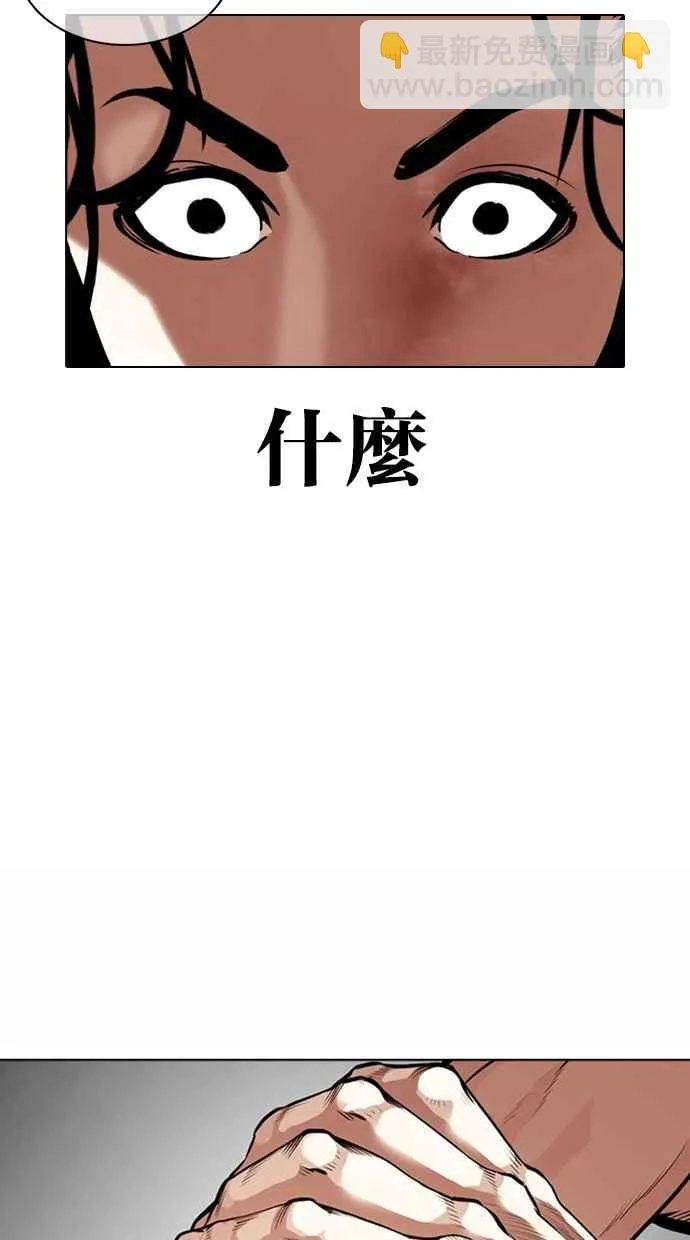 [第365话] One Night III（6） 第35页