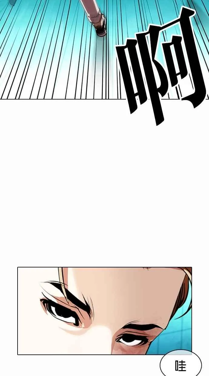 [第365话] One Night III（6） 第42页