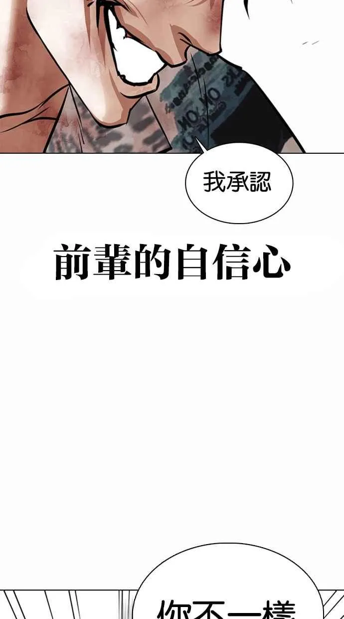 [第365话] One Night III（6） 第84页
