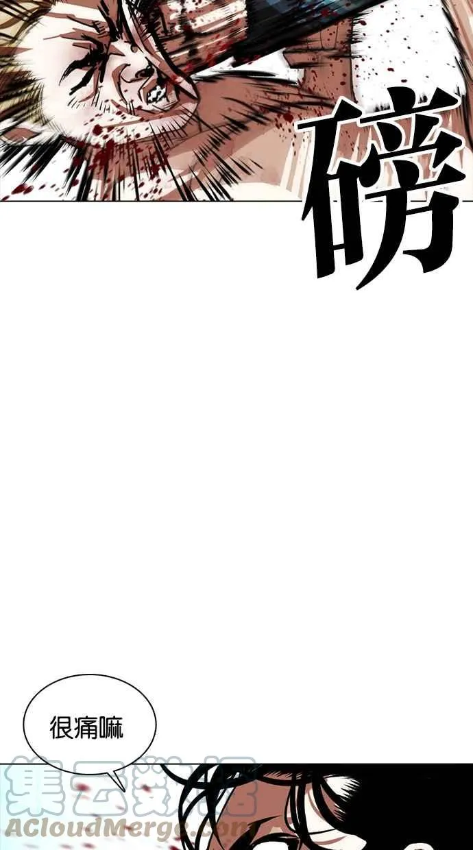 [第365话] One Night III（6） 第29页