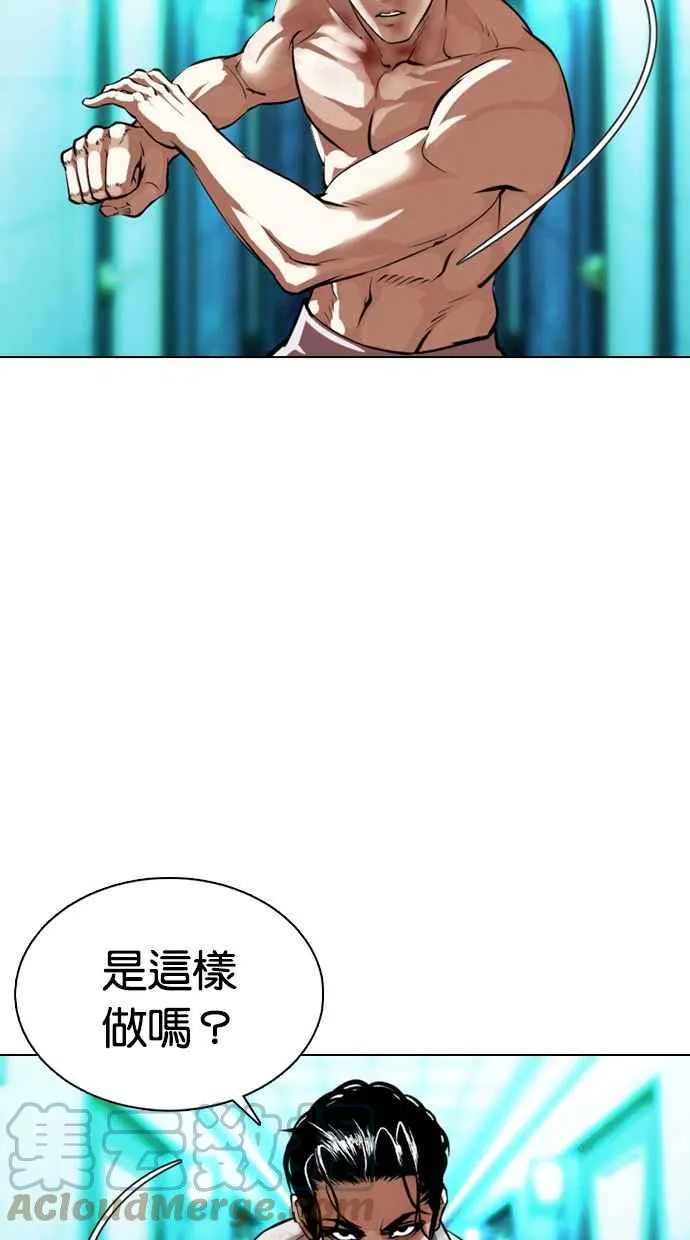 [第365话] One Night III（6） 第33页