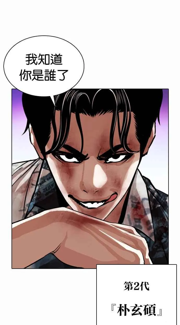 [第365话] One Night III（6） 第114页