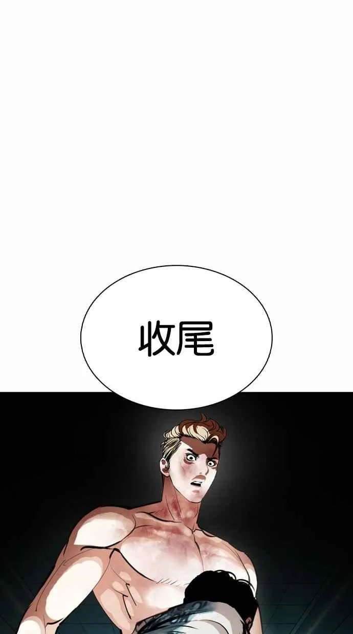 [第365话] One Night III（6） 第87页