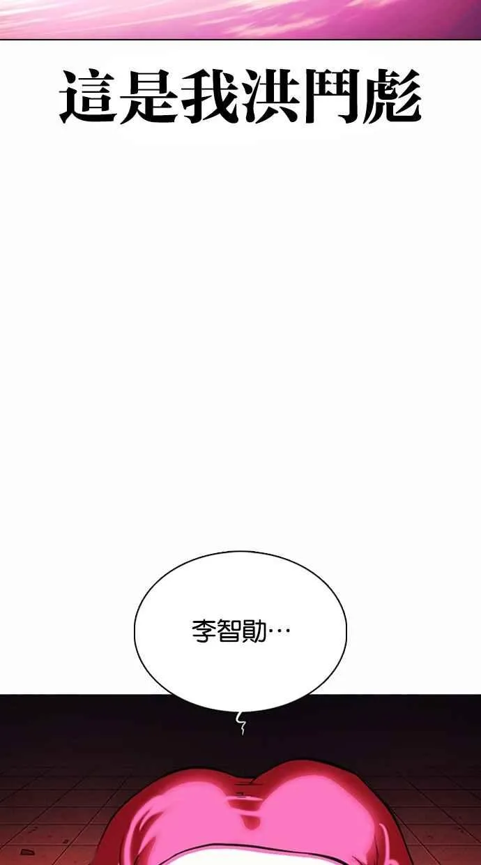 [第365话] One Night III（6） 第18页