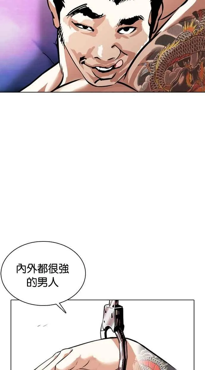 [第365话] One Night III（6） 第4页