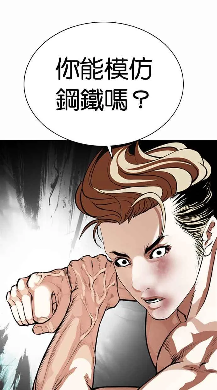 [第365话] One Night III（6） 第38页