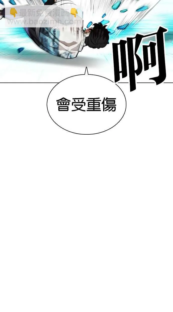 [第365话] One Night III（6） 第47页