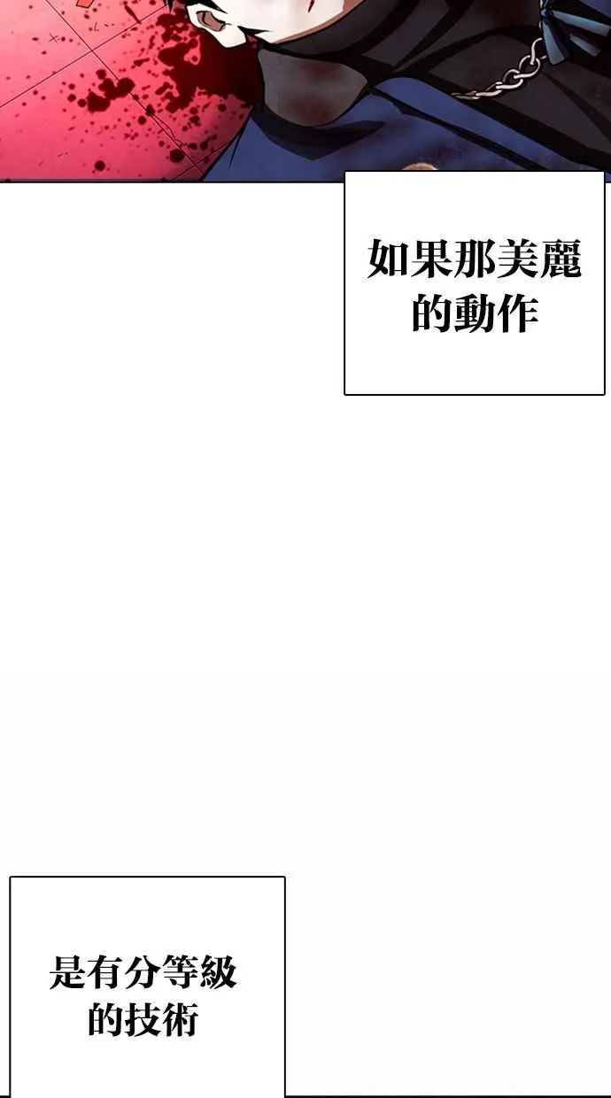 [第365话] One Night III（6） 第12页