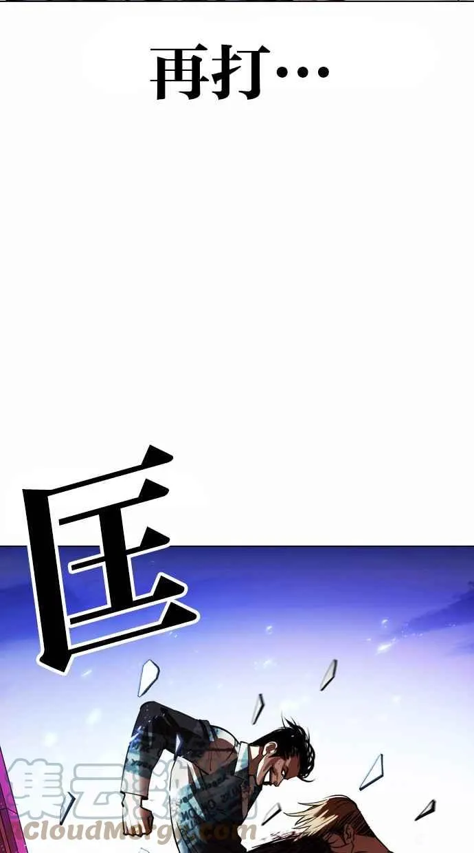 [第365话] One Night III（6） 第101页