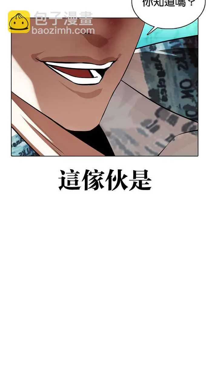 [第365话] One Night III（6） 第54页
