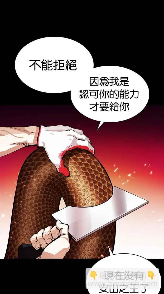 [第365话] One Night III（6） 第74页