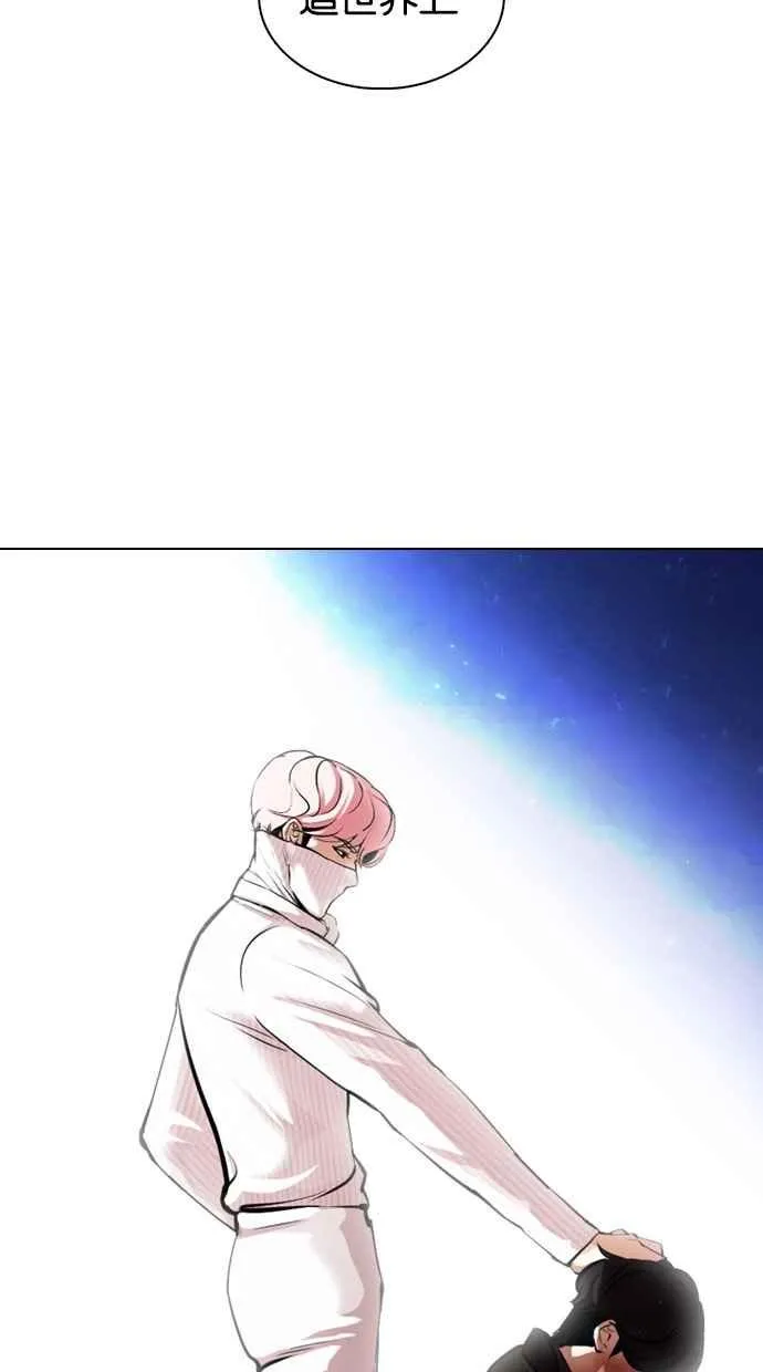 [第365话] One Night III（6） 第7页