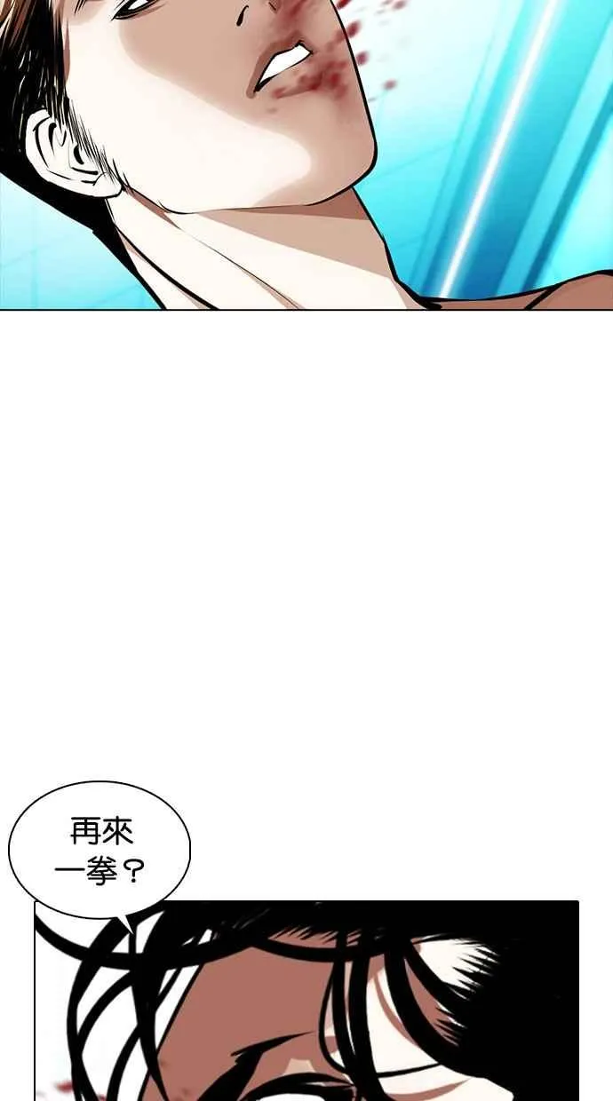 [第365话] One Night III（6） 第31页