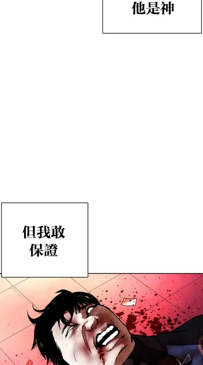 [第365话] One Night III（6） 第11页