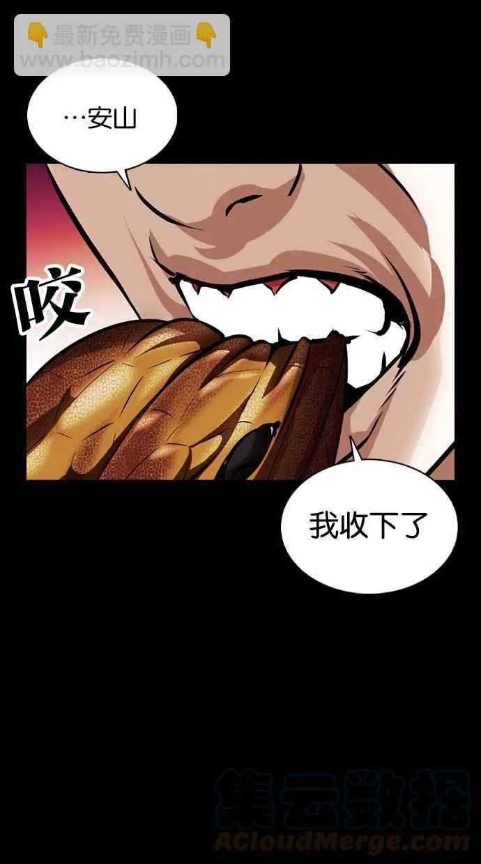 [第365话] One Night III（6） 第77页