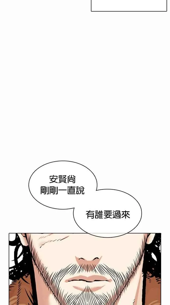 [第365话] One Night III（6） 第115页
