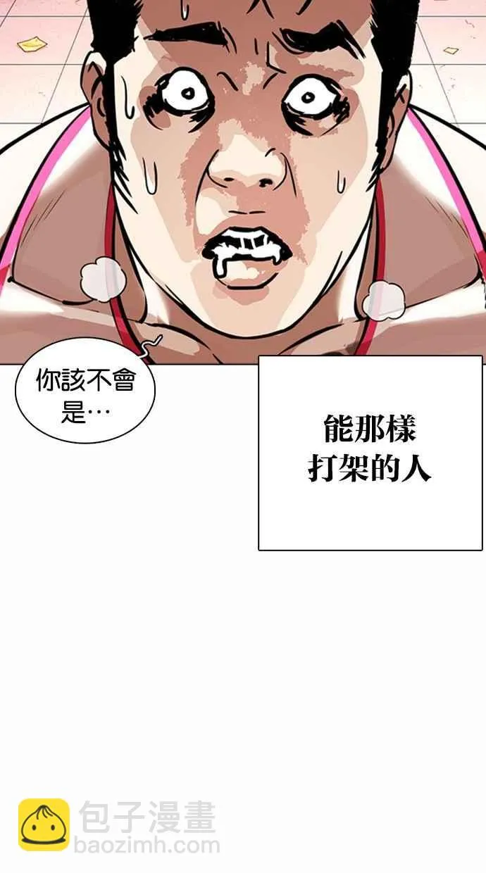 [第365话] One Night III（6） 第15页