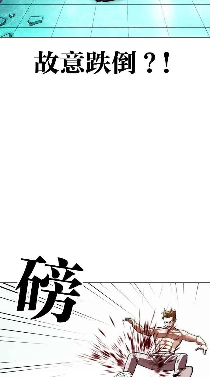 [第365话] One Night III（6） 第56页