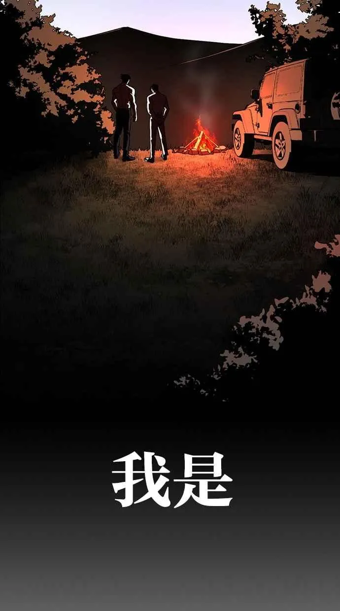 [第365话] One Night III（6） 第79页