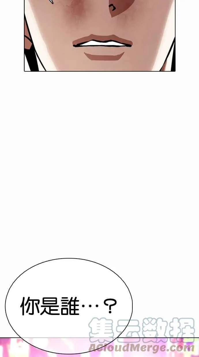 [第365话] One Night III（6） 第109页