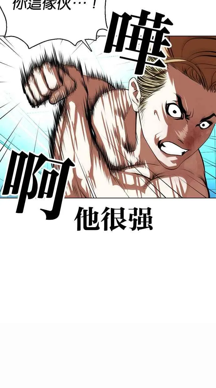 [第365话] One Night III（6） 第58页