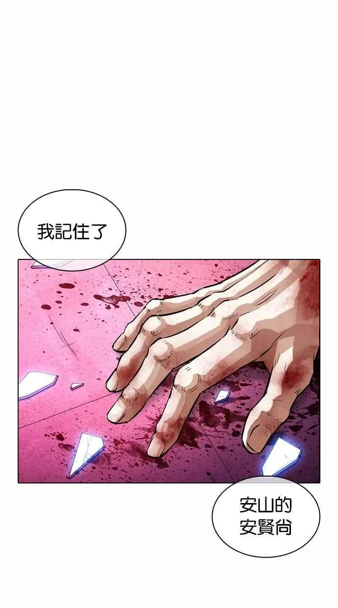 [第365话] One Night III（6） 第106页