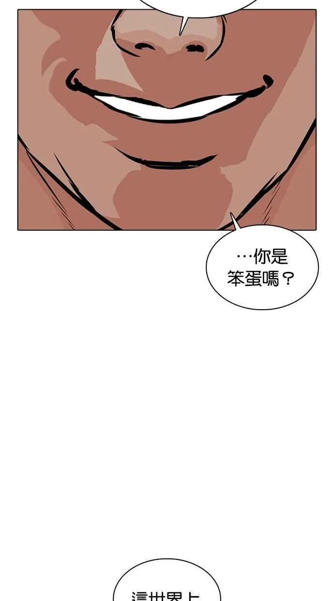 [第365话] One Night III（6） 第6页