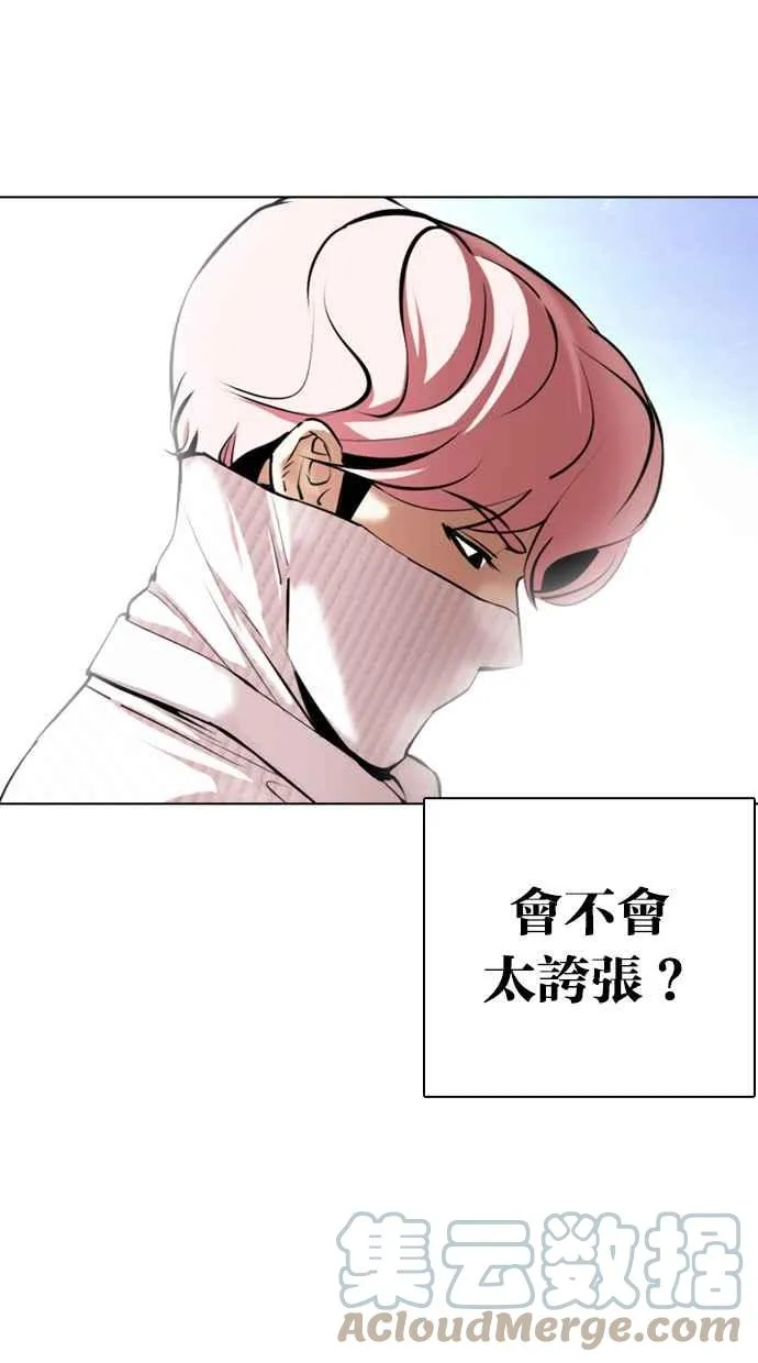 [第365话] One Night III（6） 第9页