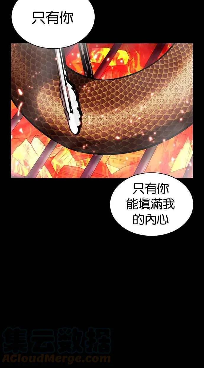 [第365话] One Night III（6） 第73页
