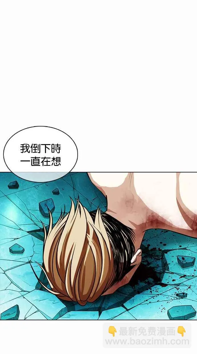 [第365话] One Night III（6） 第64页
