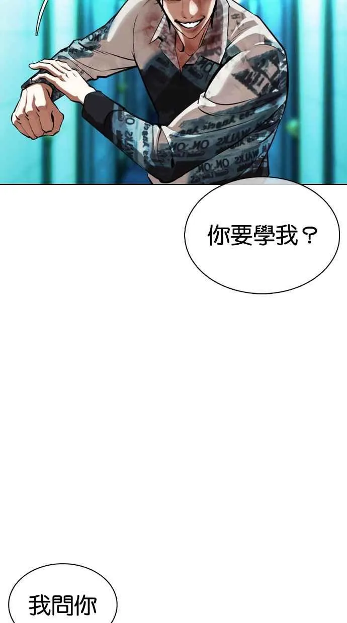 [第365话] One Night III（6） 第34页