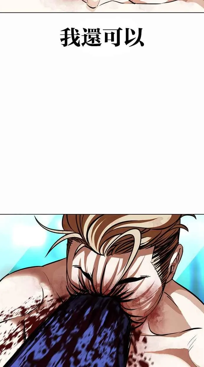 [第365话] One Night III（6） 第100页