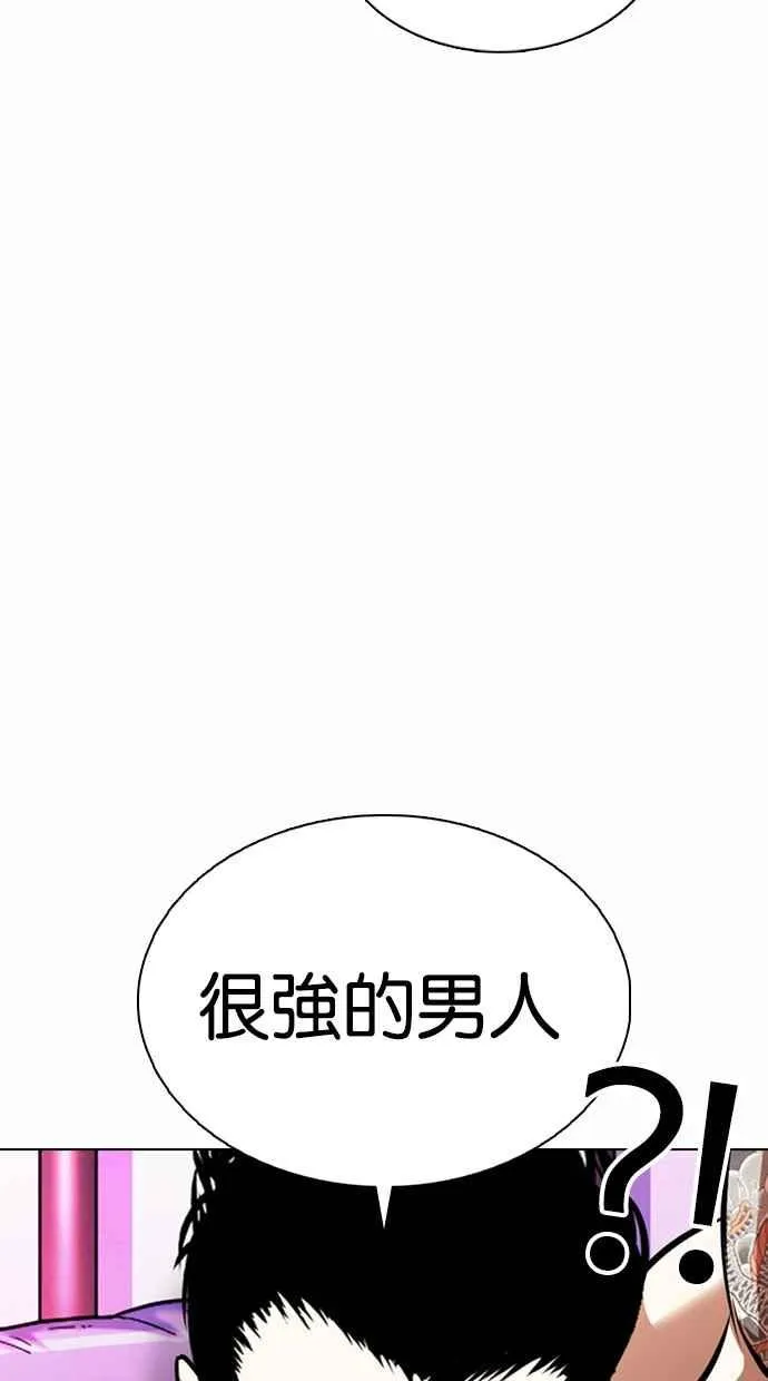 [第365话] One Night III（6） 第3页