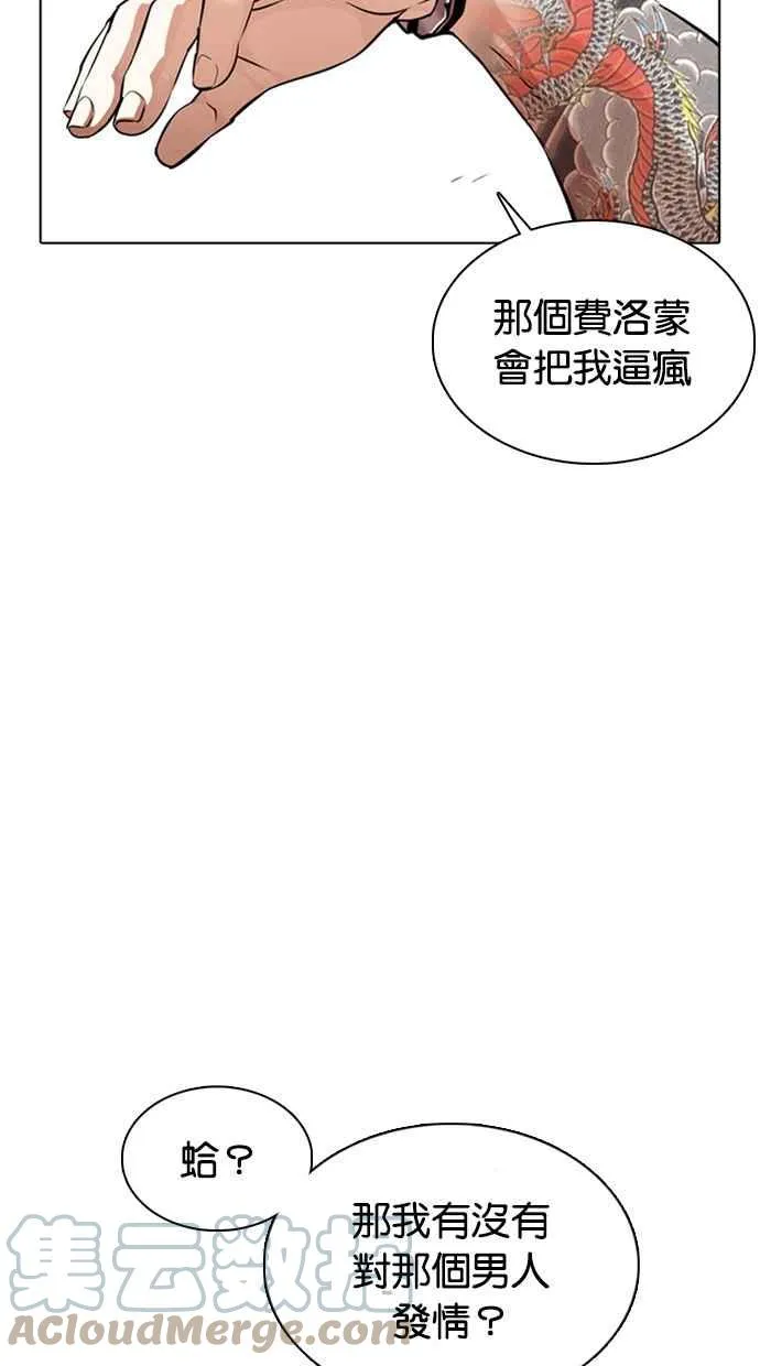 [第365话] One Night III（6） 第5页