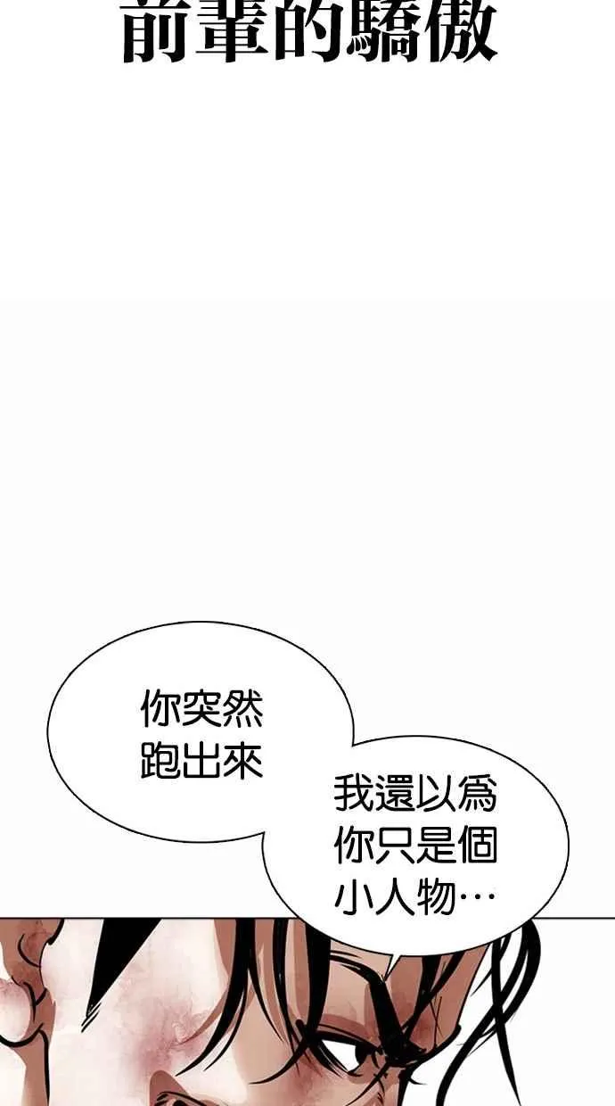 [第365话] One Night III（6） 第83页