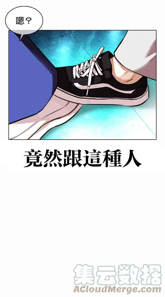 [第365话] One Night III（6） 第89页