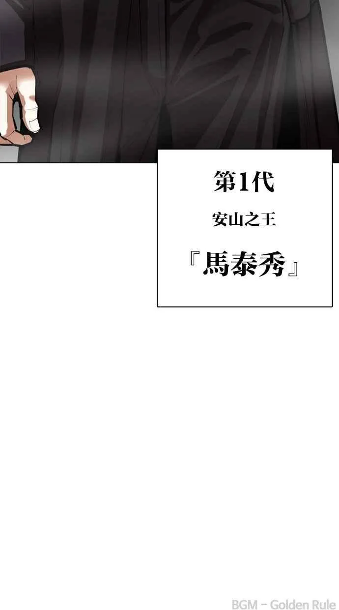 [第365话] One Night III（6） 第118页