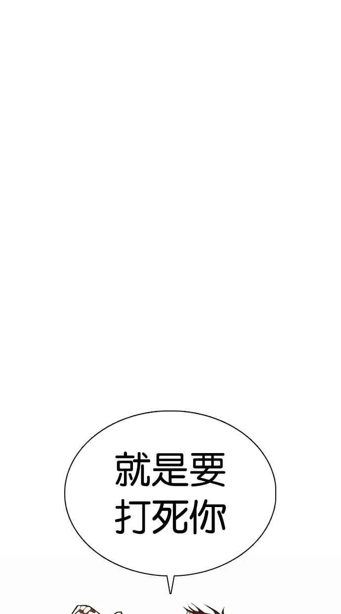 [第365话] One Night III（6） 第51页