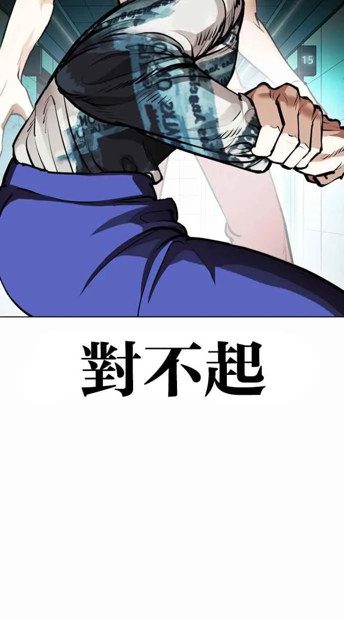 [第365话] One Night III（6） 第88页