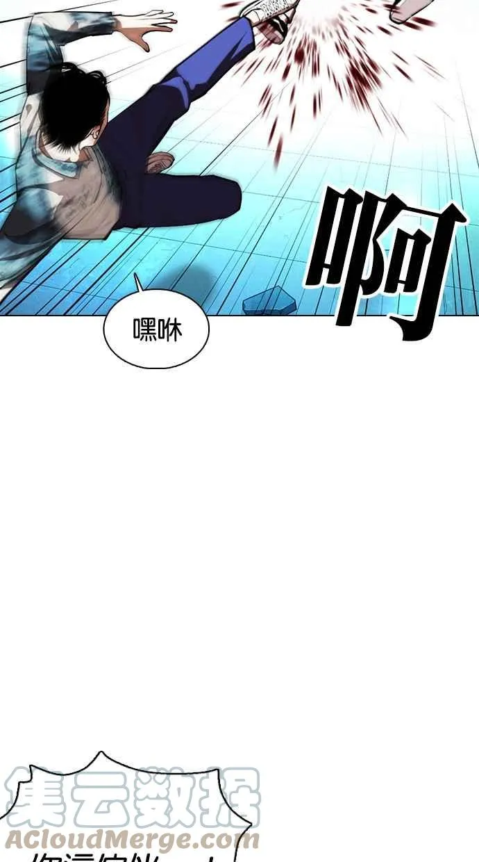 [第365话] One Night III（6） 第57页